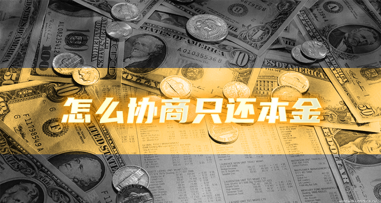 没房信用卡网贷逾期该如何解决？
