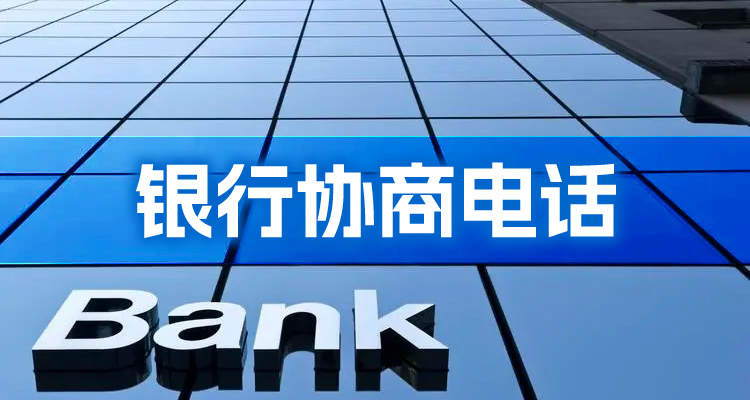 江苏银行信用卡逾期还款